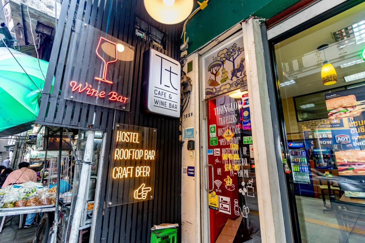 トンロー トラベラーズ ホステル アンド カフェ バンコク都 エクステリア 写真